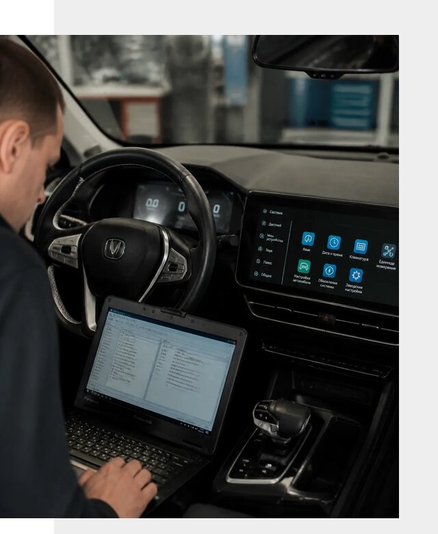 Русификация Changan X5 под ключ для автовладельцев в Видном